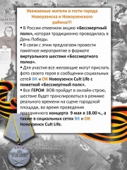 Уважаемые жители города Новоузенска и Новоузенского района!